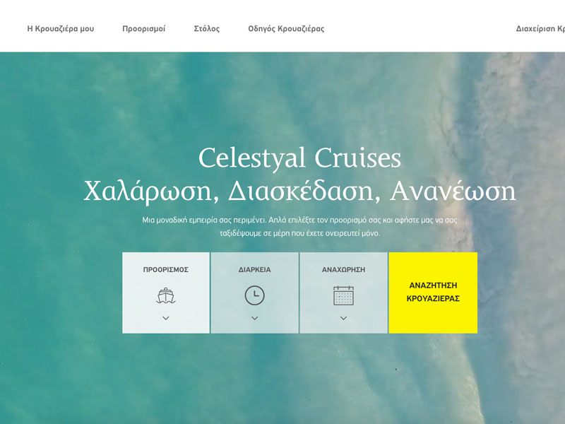 celestyal-webpage.jpg